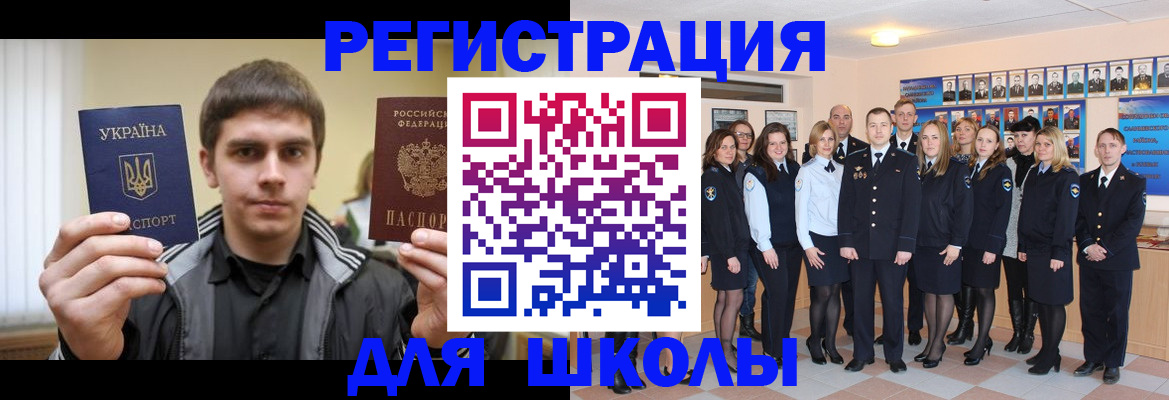 временная регистрация в квартире в Отрадном